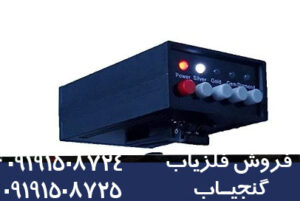 فلزیاب بلک هوک GR-100