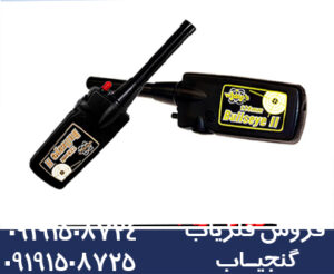 فلزیاب دستی PD240CB