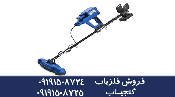 فلزیاب گلر استار اسکنر  3D