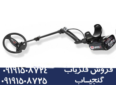 فلزیاب Adventis 2 WS XPlorer