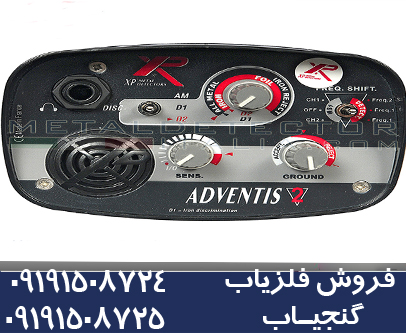 فلزیاب Adventis 2 WS XPlorer