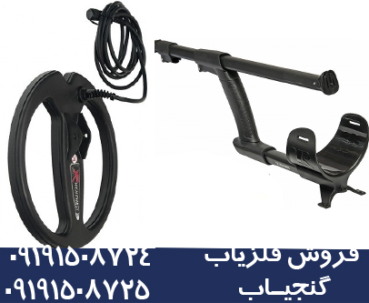 فلزیاب Adventis 2 WS XPlorer