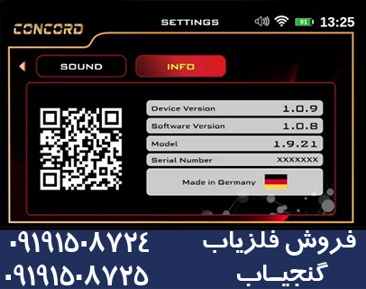 فلزیاب تصویری CONCORD